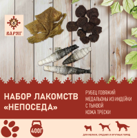 Набор "Непоседа" 500гр