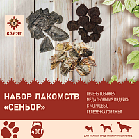 Набор "Сеньор" 500гр